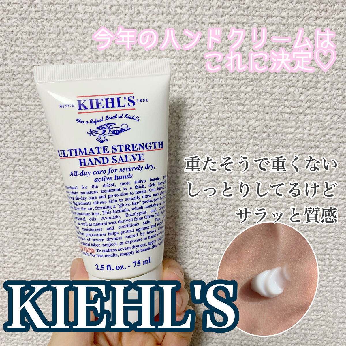 キールズ ハンド サルブ/Kiehl's/ハンドクリームを使ったクチコミ（1枚目）
