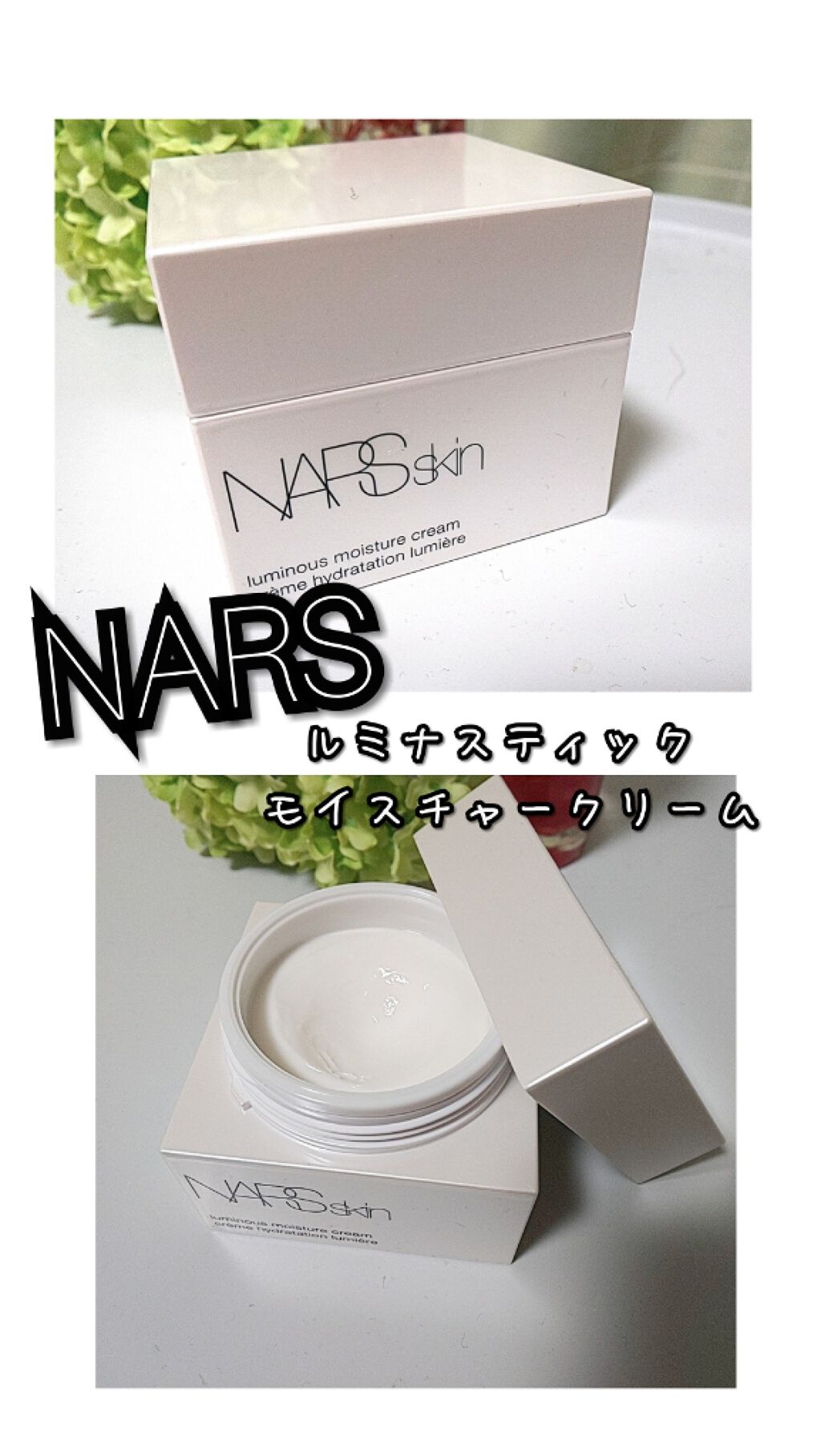 NARSskin ルミナスティックモイスチャークリーム/NARS/フェイスクリームを使ったクチコミ(1枚目)