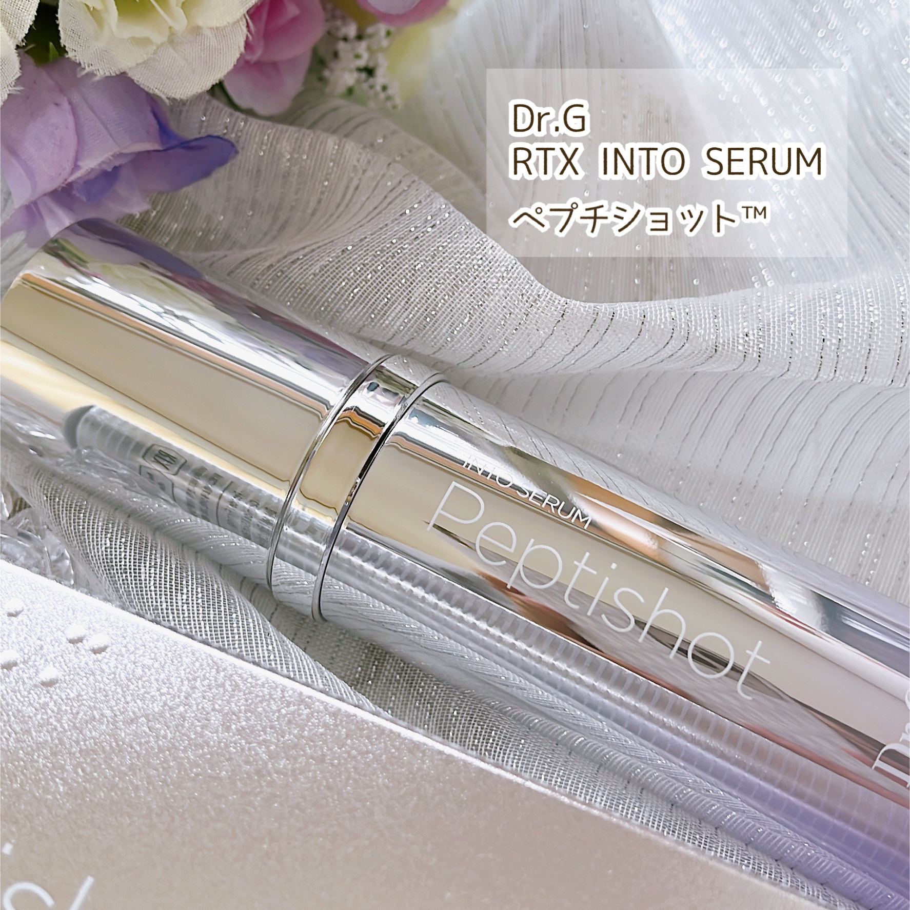 RTXセラム ビタミンショット/Dr.G/美容液を使ったクチコミ（2枚目）