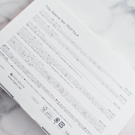 7 day Special Set プログラム4/b.glen/トライアルキットを使ったクチコミ(8枚目)