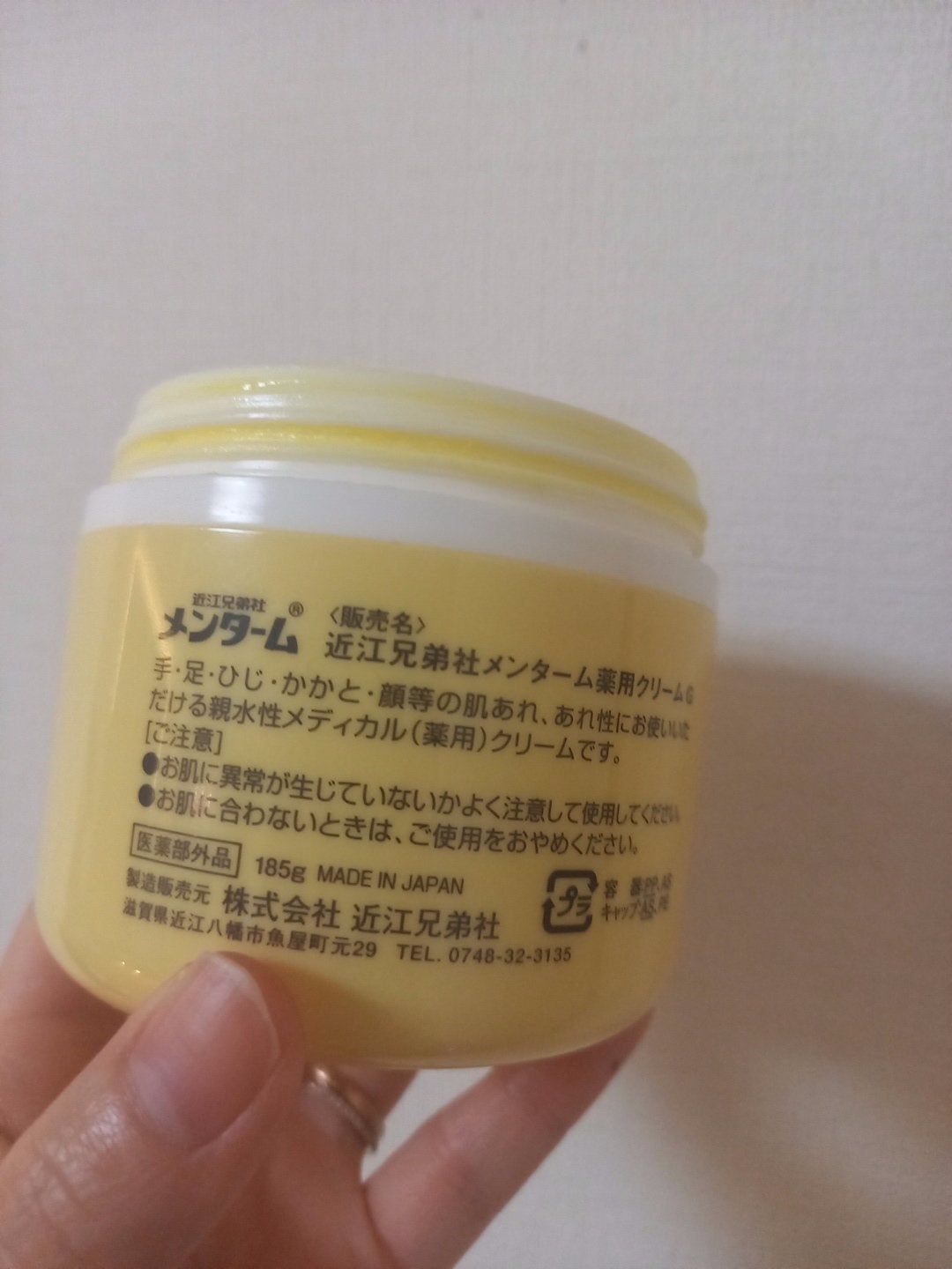 メディカルクリームG(薬用クリームG)/メンターム/ハンドクリームを使ったクチコミ(2枚目)