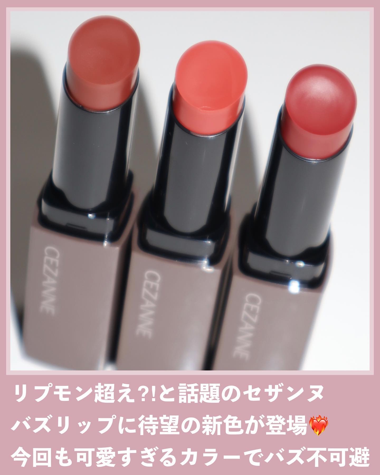 リップカラーシールド/CEZANNE/口紅を使ったクチコミ（2枚目）