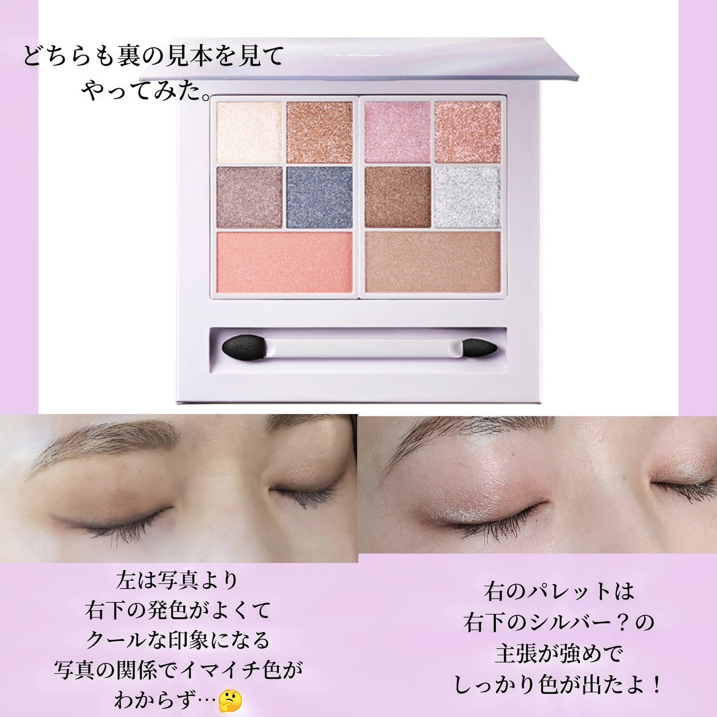 30th グラマラス レイヤード パレット/Visée/マルチパレットを使ったクチコミ(6枚目)