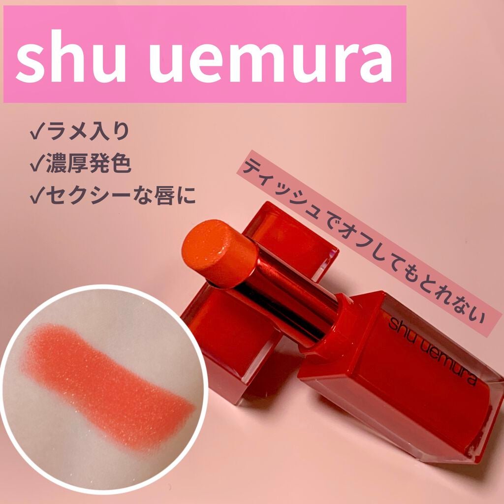ルージュ アンリミテッド ラッカーシャイン<2019年クリスマスコフレ限定>/shu uemura/口紅を使ったクチコミ(1枚目)