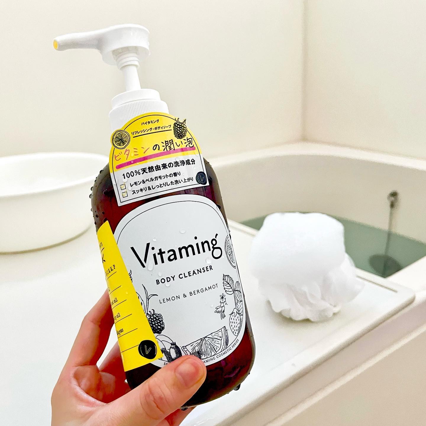 リフレッシングボディソープ(レモン＆ベルガモットの香り)/Vitaming/ボディソープを使ったクチコミ（1枚目）