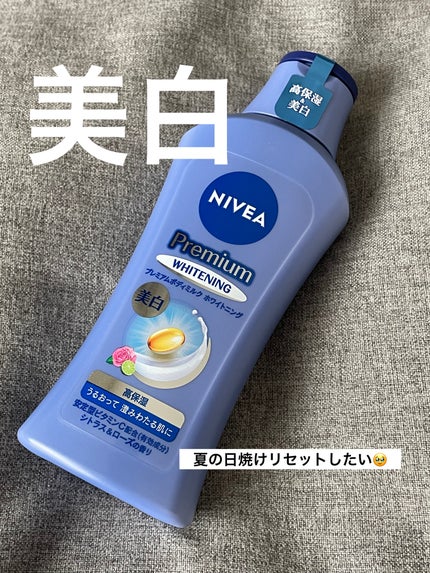 プレミアムボディミルク ホワイトニング【医薬部外品】 /ニベア/ボディミルクを使ったクチコミ(1枚目)