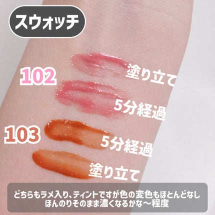 アップトゥーミー ハグマイリップ カラーロックプランパー/up2me/リッププランパーを使ったクチコミ(6枚目)