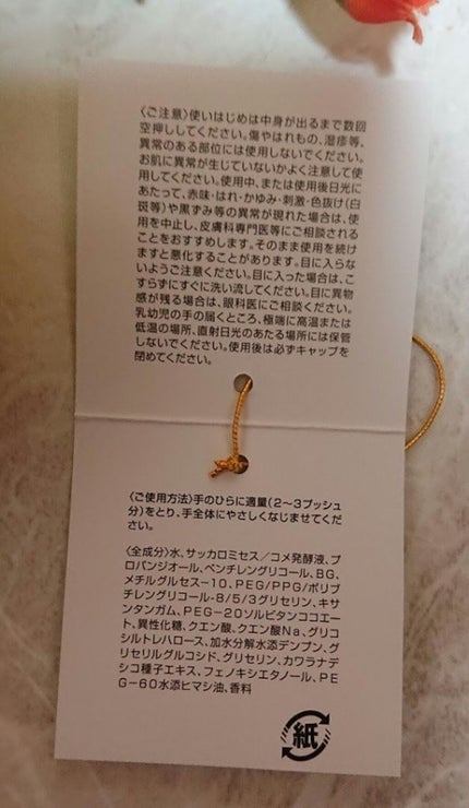 肌楽 手の美容液 ハンドセラム/マックス/ハンドクリームを使ったクチコミ(3枚目)