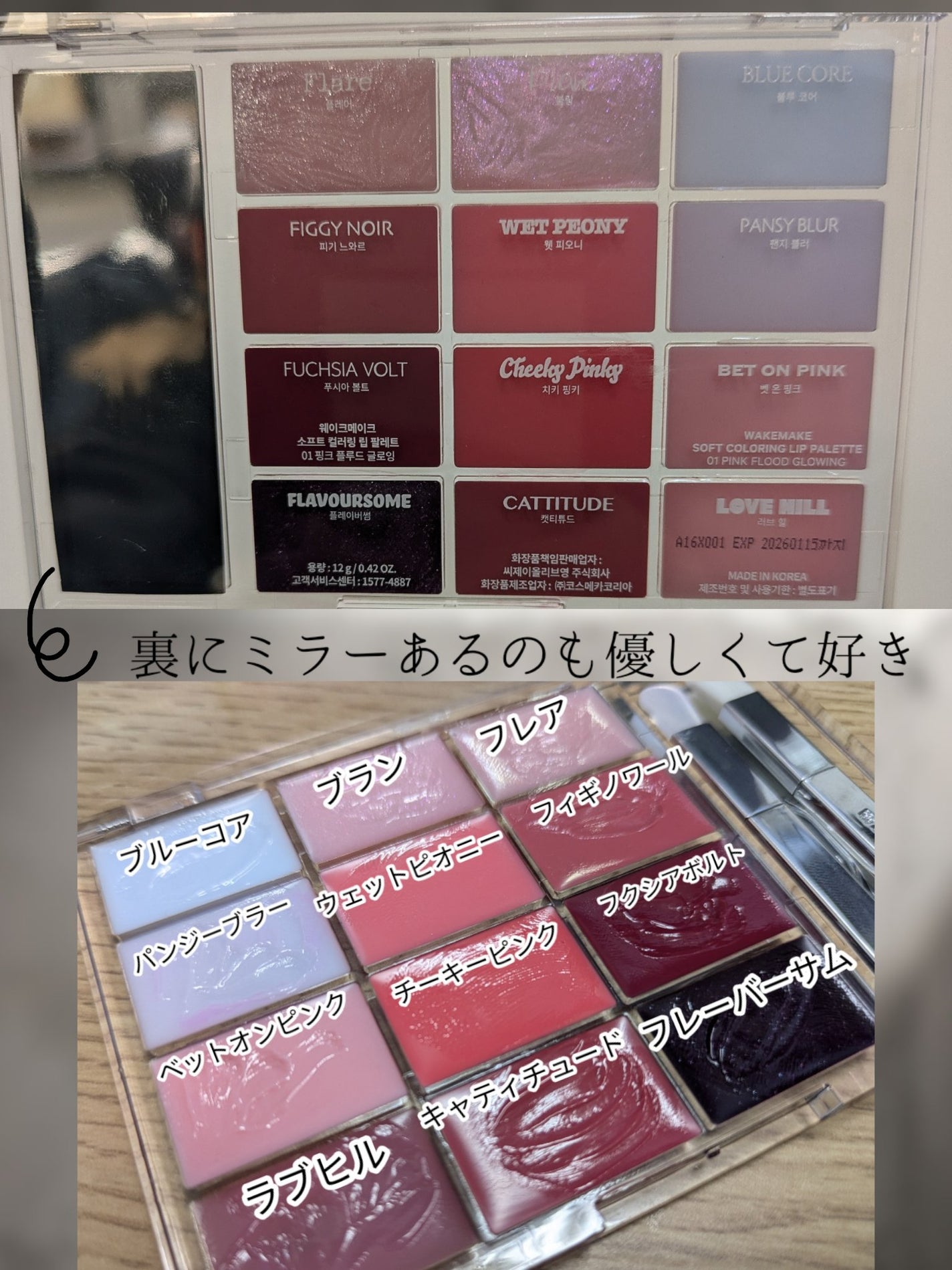 ソフトカラーリングリップパレット/wakemake/口紅を使ったクチコミ(5枚目)