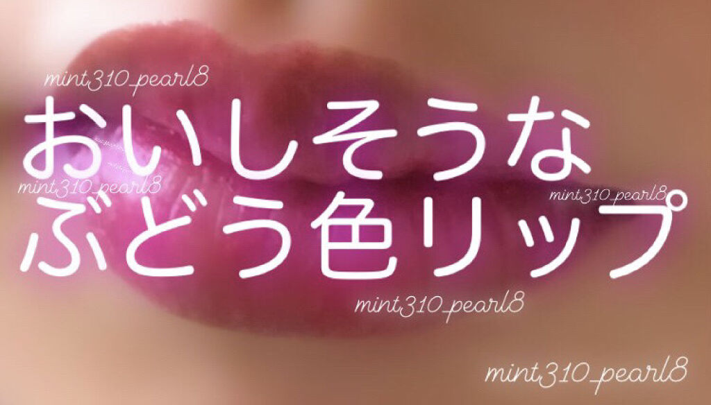 クリスタルデュオ リップスティック PK864/Visée/口紅を使ったクチコミ（1枚目）