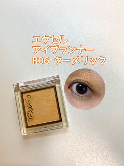 アイプランナー/excel/単色アイシャドウを使ったクチコミ(1枚目)