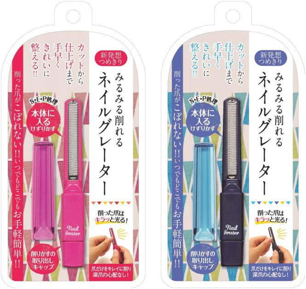 みるみる削れるネイルグレーター 魔法のつめけずり