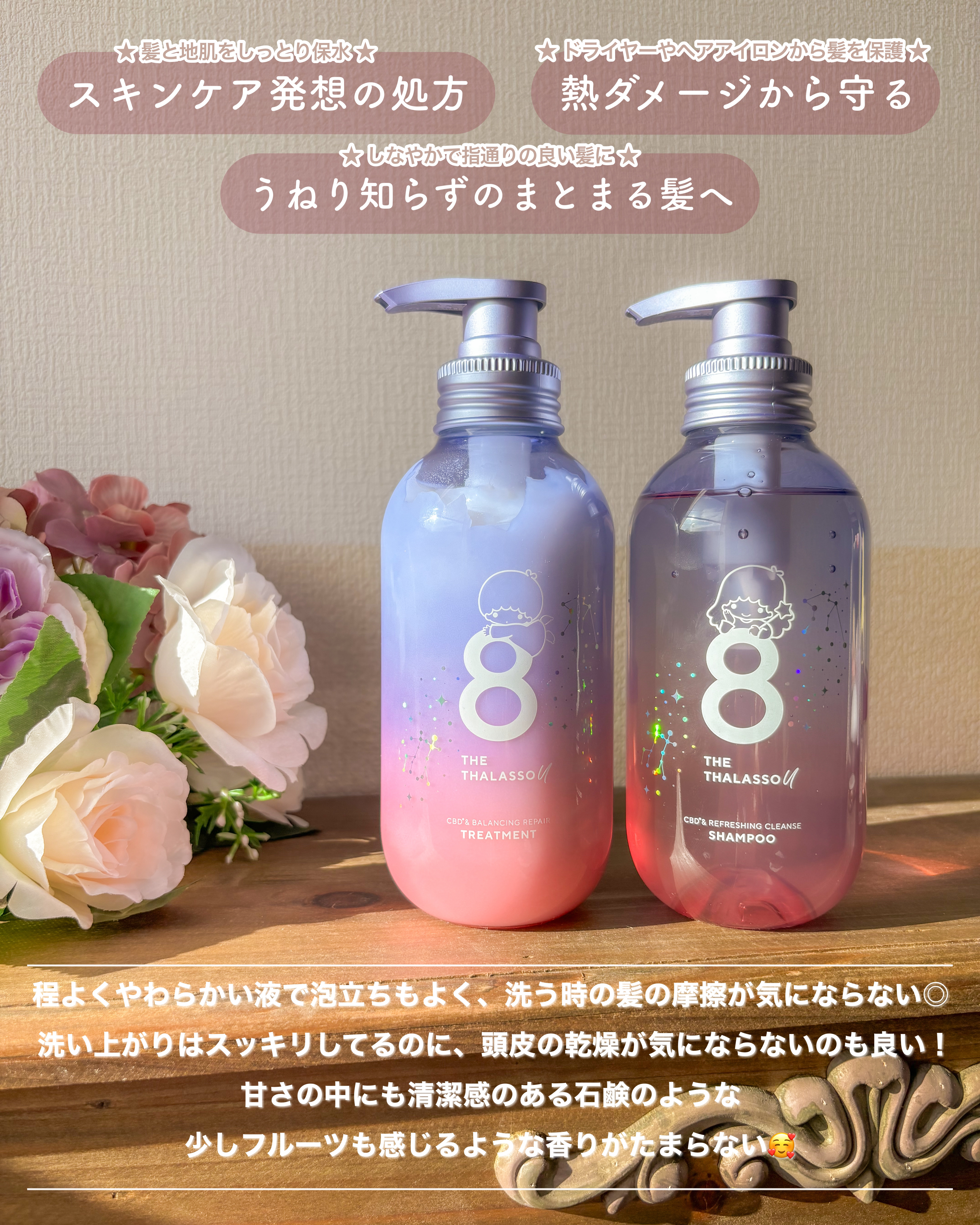 エイトザタラソ ユー CBD＆リフレッシング クレンズ 美容液シャンプー／CBD＆バランシング ダメージリペア 美容液ヘアトリートメント/エイトザタラソ/市販シャンプーを使ったクチコミ（3枚目）