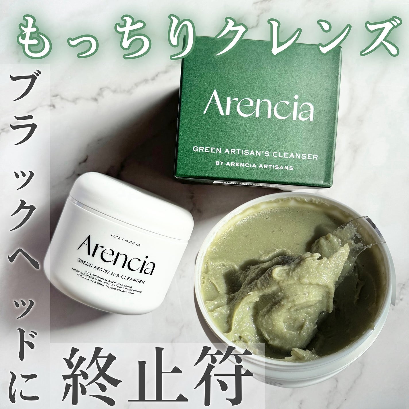 プレミアムもちソープ「グリーンアルティザン」/アレンシア/その他洗顔料を使ったクチコミ(1枚目)