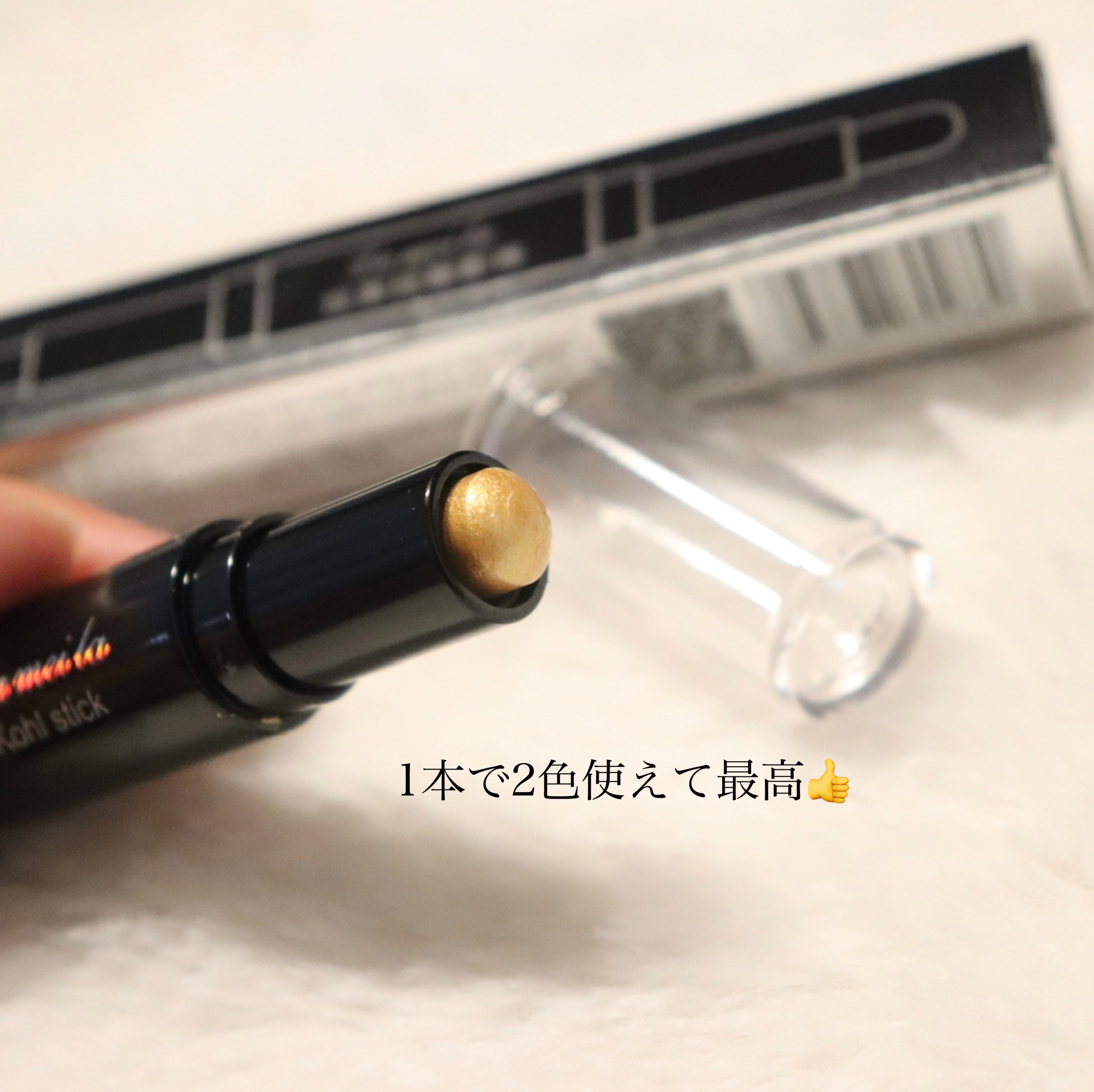 アイシャドウ/Lameila/スティックアイシャドウを使ったクチコミ（2枚目）