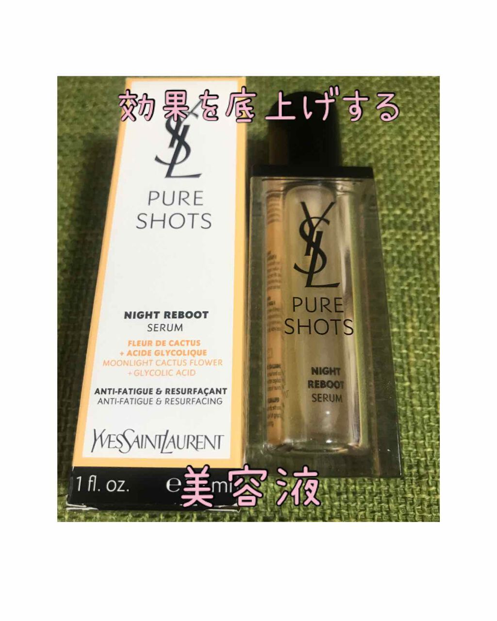 ピュアショット ナイト リチャージセラム/YVES SAINT LAURENT BEAUTE/美容液を使ったクチコミ(1枚目)