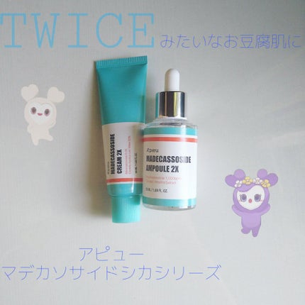 マデカソ CICAクリーム /A’pieu/フェイスクリームを使ったクチコミ(1枚目)