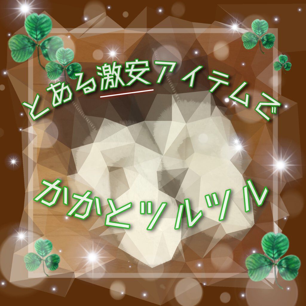 ダイエットスリッパ(BK)/ニトリ/ボディグッズを使ったクチコミ（1枚目）