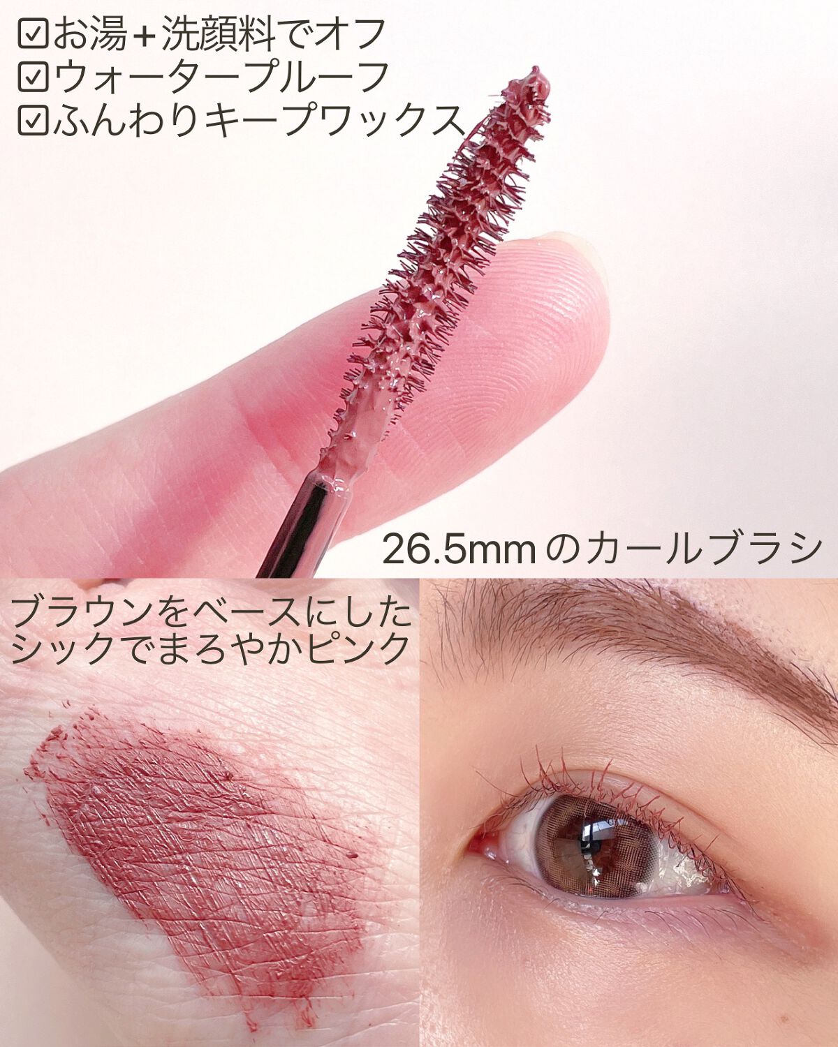 パーフェクトエクステンション マスカラ for カール/D-UP/マスカラを使ったクチコミ(5枚目)