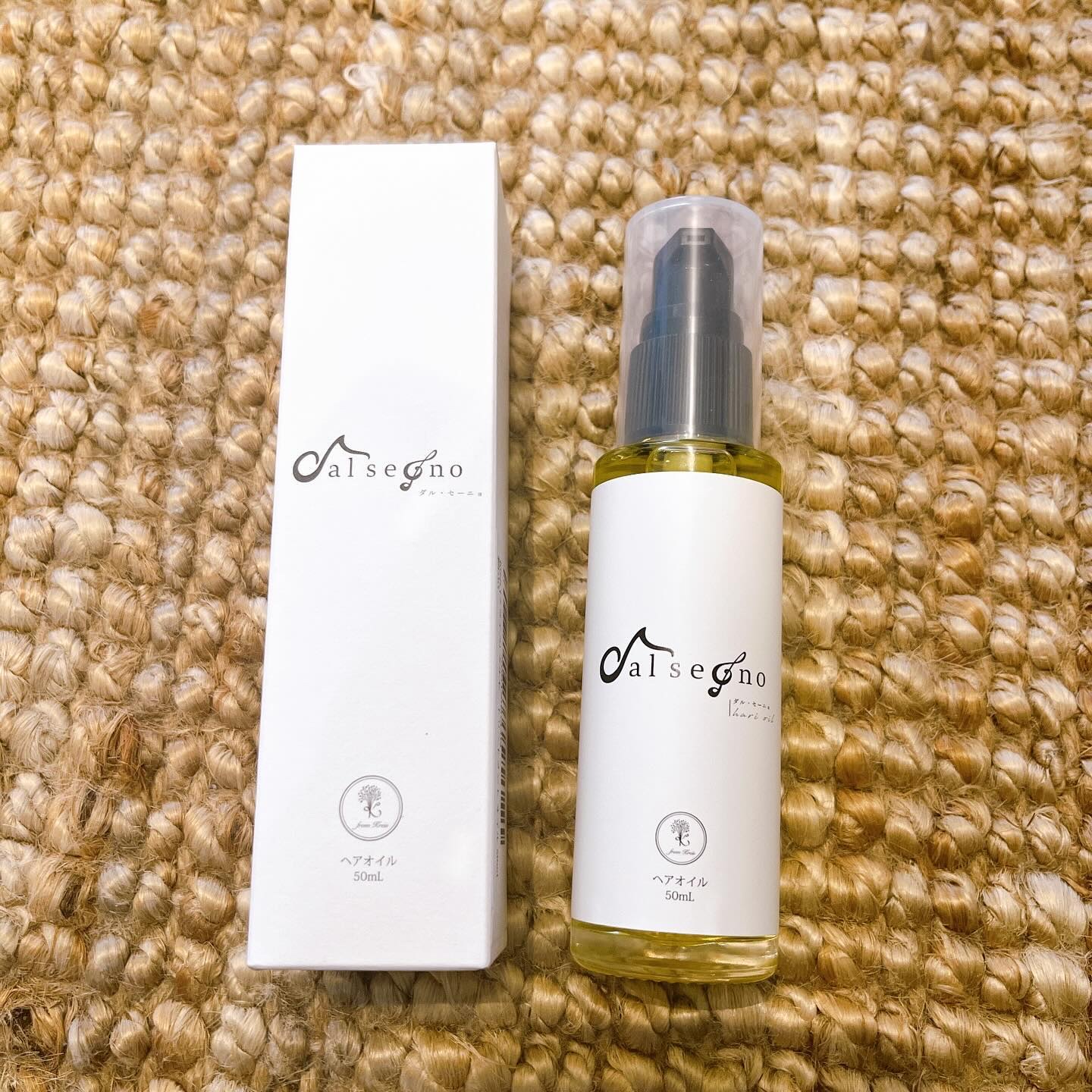 ダル・セーニョ オイル/Kreis/ヘアオイルを使ったクチコミ（1枚目）