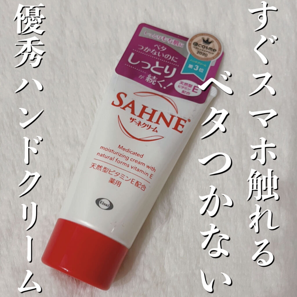 ザーネクリーム/ザーネ/ボディクリームを使ったクチコミ（1枚目）