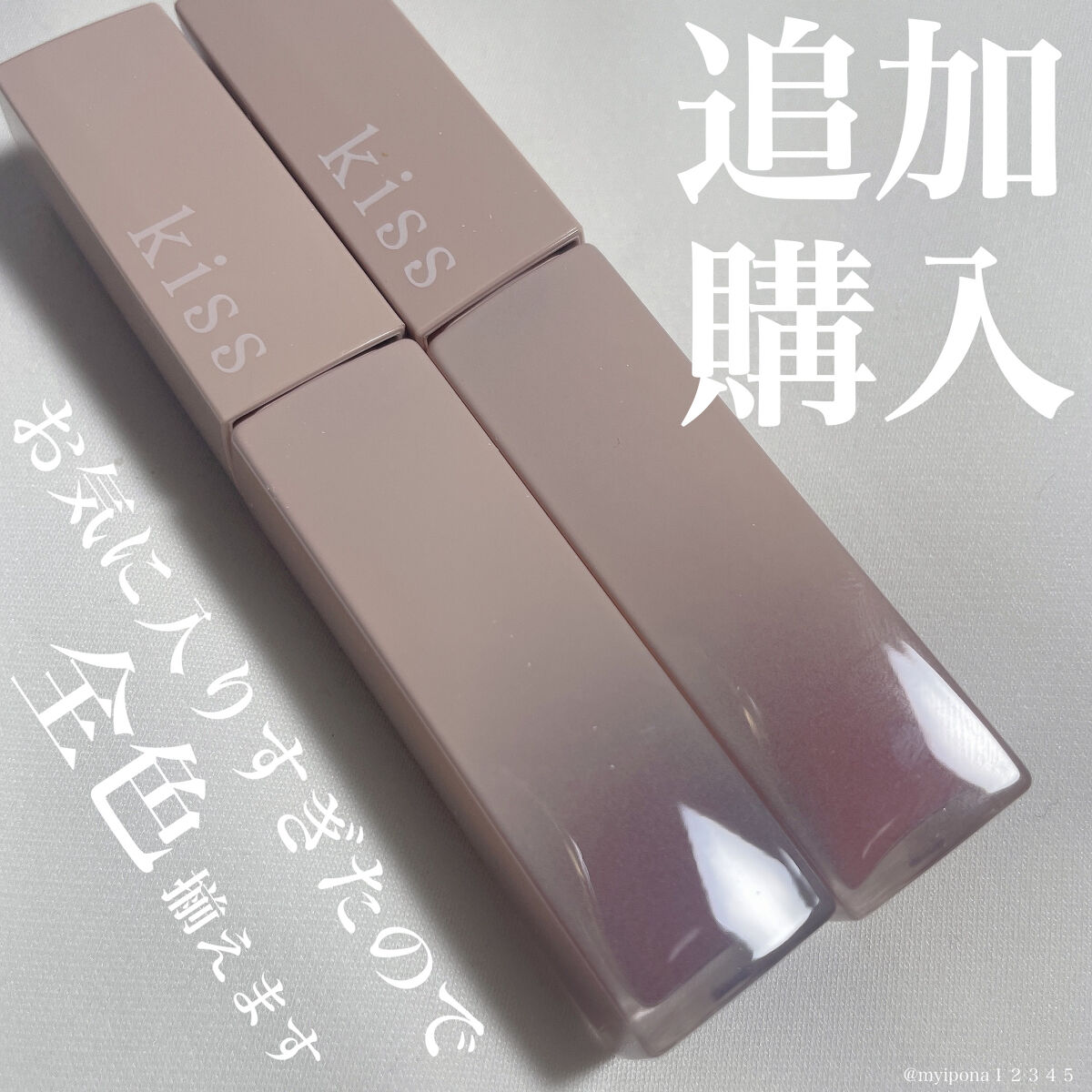 リップアーマー/KiSS/口紅を使ったクチコミ（1枚目）