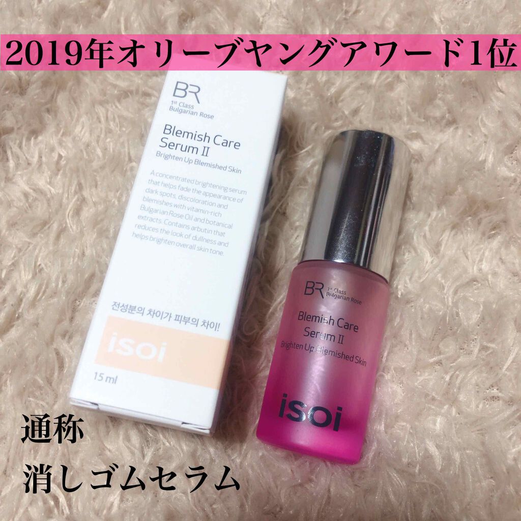 ブレミッシュケアアップ セラム/ISOI/美容液を使ったクチコミ（1枚目）