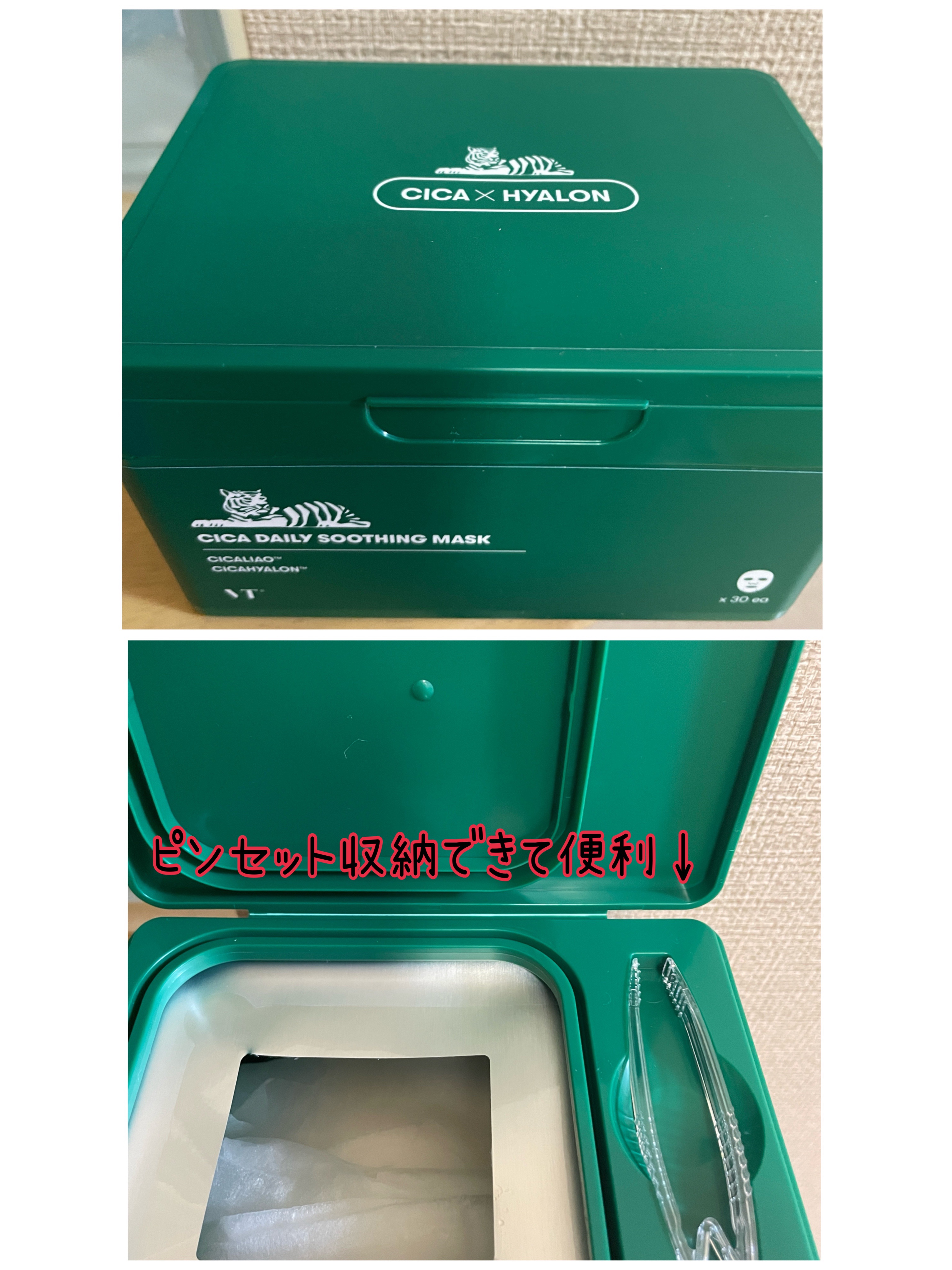 CICA デイリースージングマスク/VT/シートマスク・パックを使ったクチコミ（2枚目）