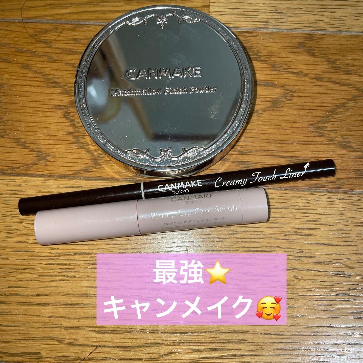 クリーミータッチライナー/キャンメイク/ジェルアイライナーを使ったクチコミ(1枚目)