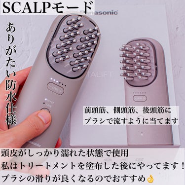 Panasonic バイタリフト ブラシ EH-SP60のクチコミ「パナソニックさまからいただきました！

♡Panasonic
　バイタリフト ブラシ　EH-S.....」（2枚目）