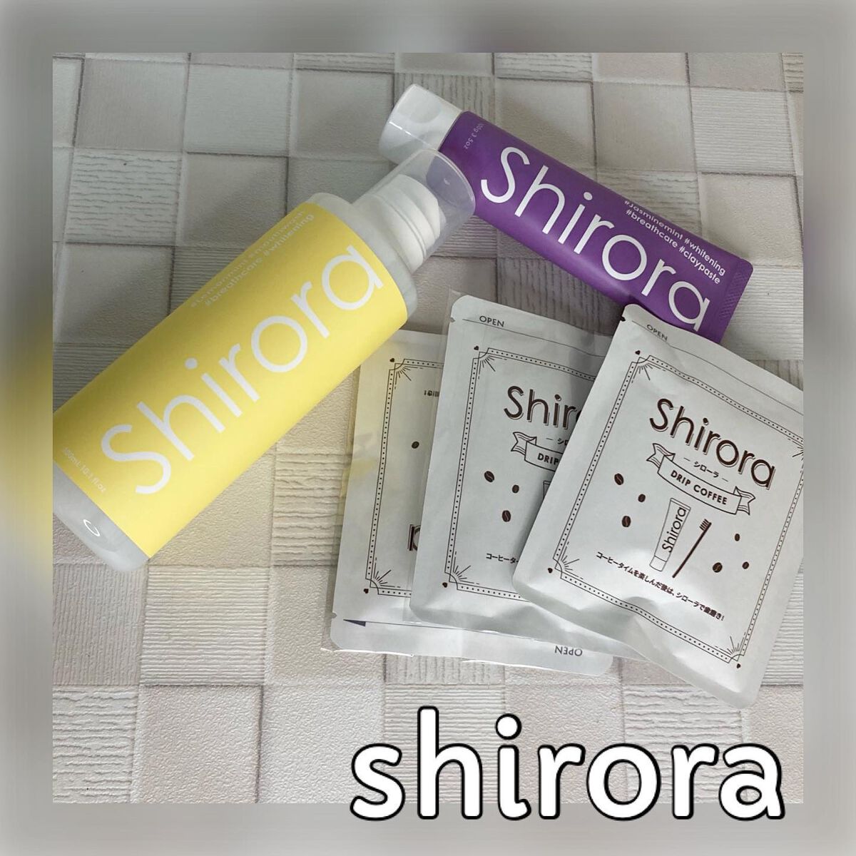 シローラクレイホワイトニング/Shirora/歯磨き粉を使ったクチコミ(1枚目)