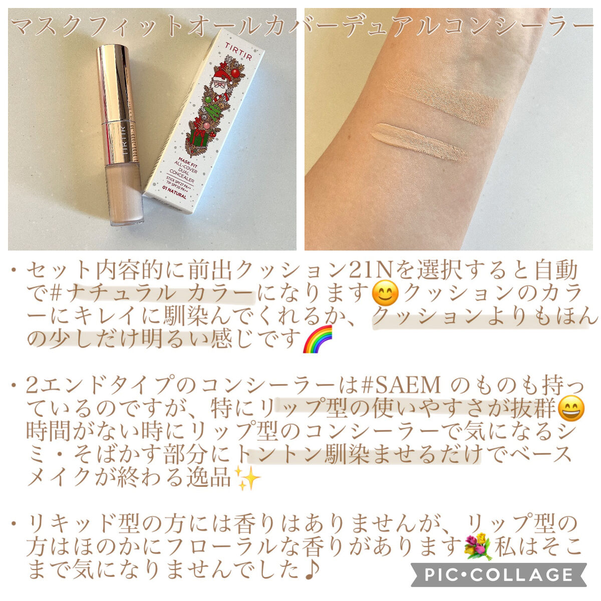 マスク フィット レッド クッション/TIRTIR(ティルティル)/クッションファンデーションを使ったクチコミ（3枚目）