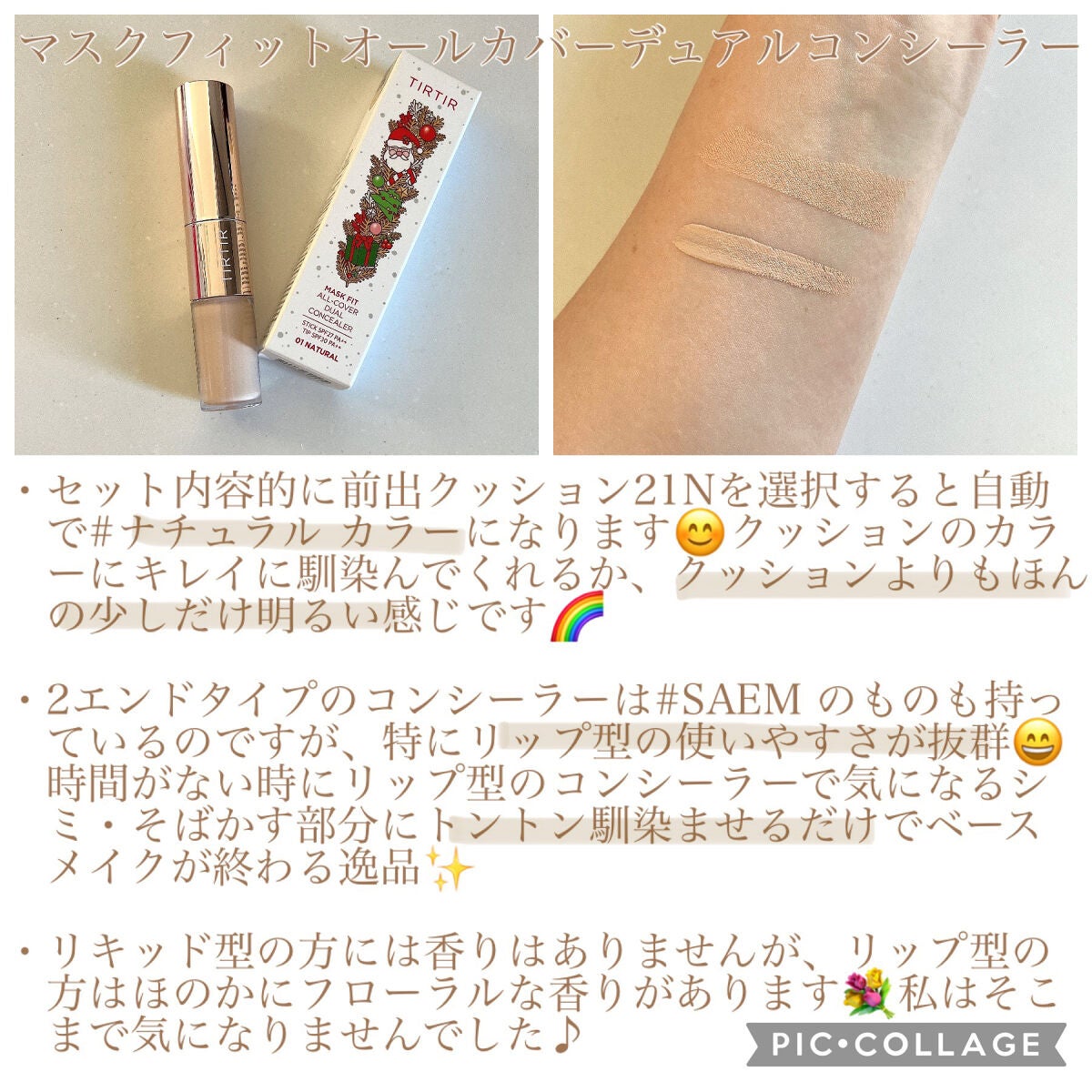 マスク フィット レッド クッション/TIRTIR(ティルティル)/クッションファンデーションを使ったクチコミ(3枚目)