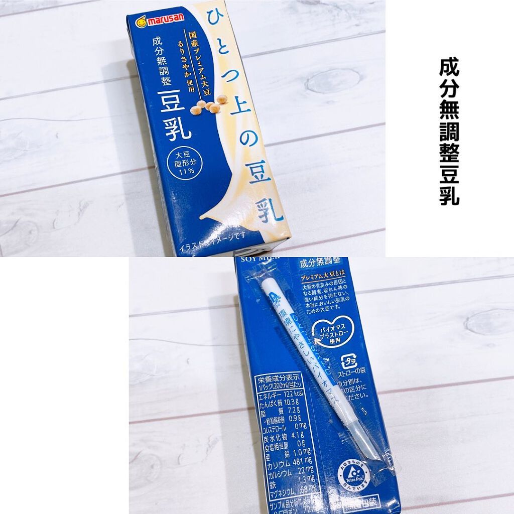 ひとつ上の豆乳 成分無調整豆乳/マルサンアイ/豆乳飲料を使ったクチコミ（3枚目）