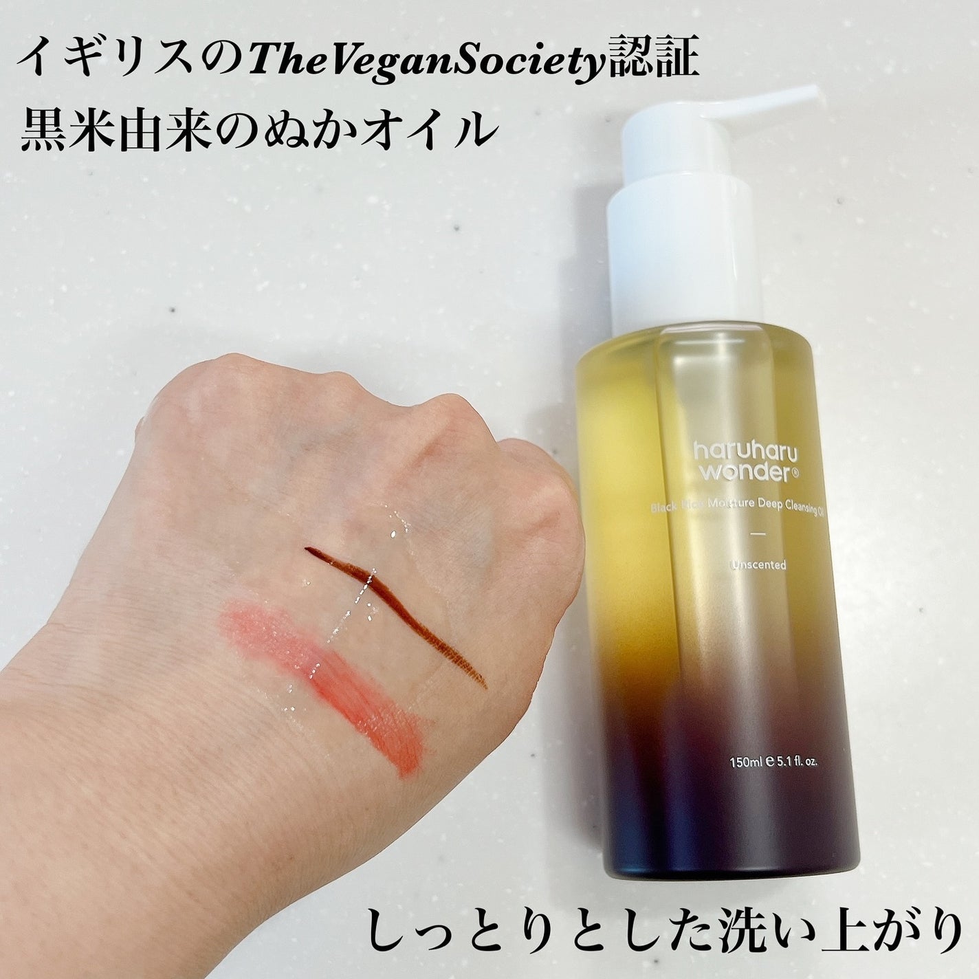 ブラックライス モイスチャー ディープクレンジングオイル/haruharu wonder/オイルクレンジングを使ったクチコミ(4枚目)