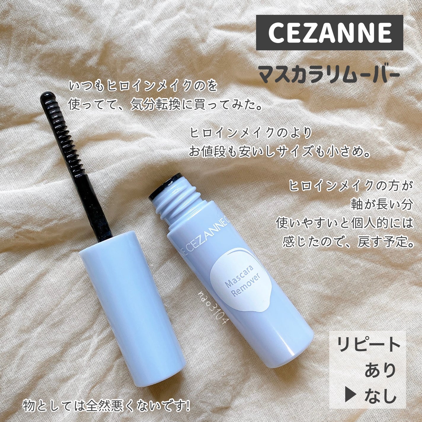 エッセンスインヘアミルク/オルビス/ヘアミルクを使ったクチコミ(5枚目)