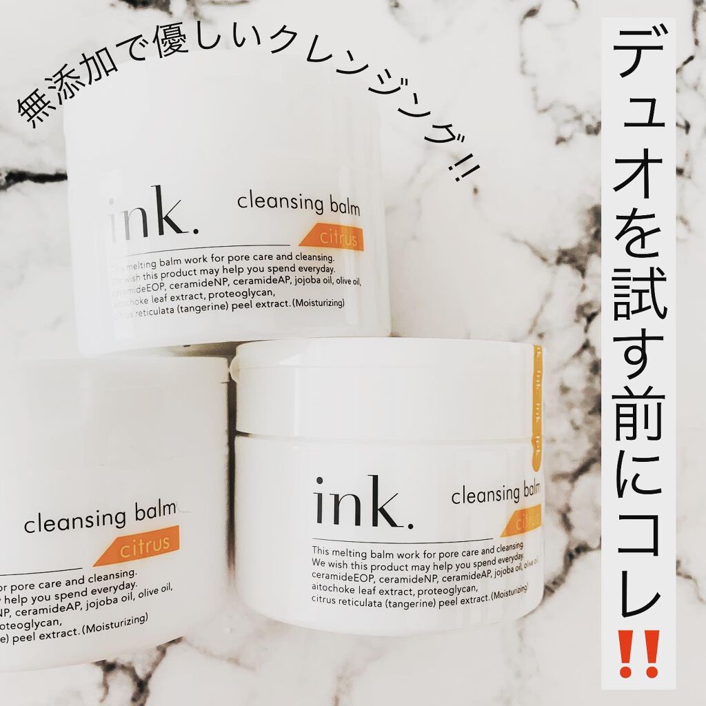 クレンジングバーム/ink./クレンジングバームを使ったクチコミ(2枚目)