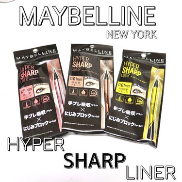 ハイパーシャープ ライナー R/MAYBELLINE NEW YORK/リキッドアイライナーを使ったクチコミ（1枚目）