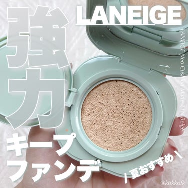 ネオクッション マット/LANEIGE/クッションファンデーションを使ったクチコミ（1枚目）