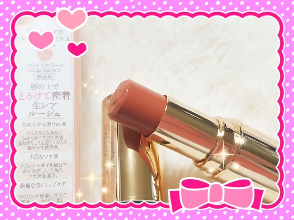 メルティールミナスルージュ/キャンメイク/口紅を使ったクチコミ(1枚目)