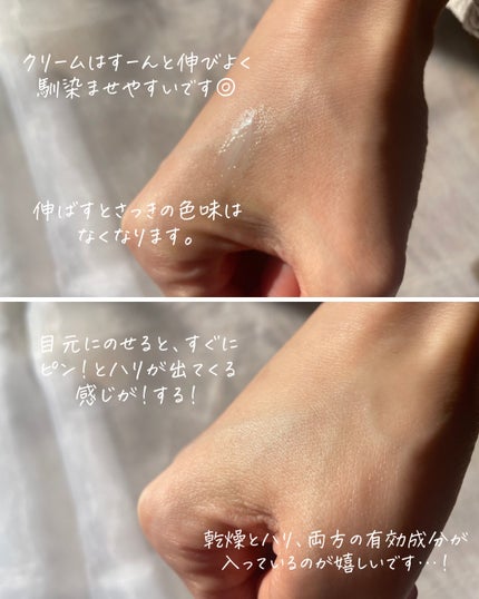 ペプチド ボリューム リニュー ステライト アイクリーム/DR.PEPTI/アイケア・アイクリームを使ったクチコミ(4枚目)