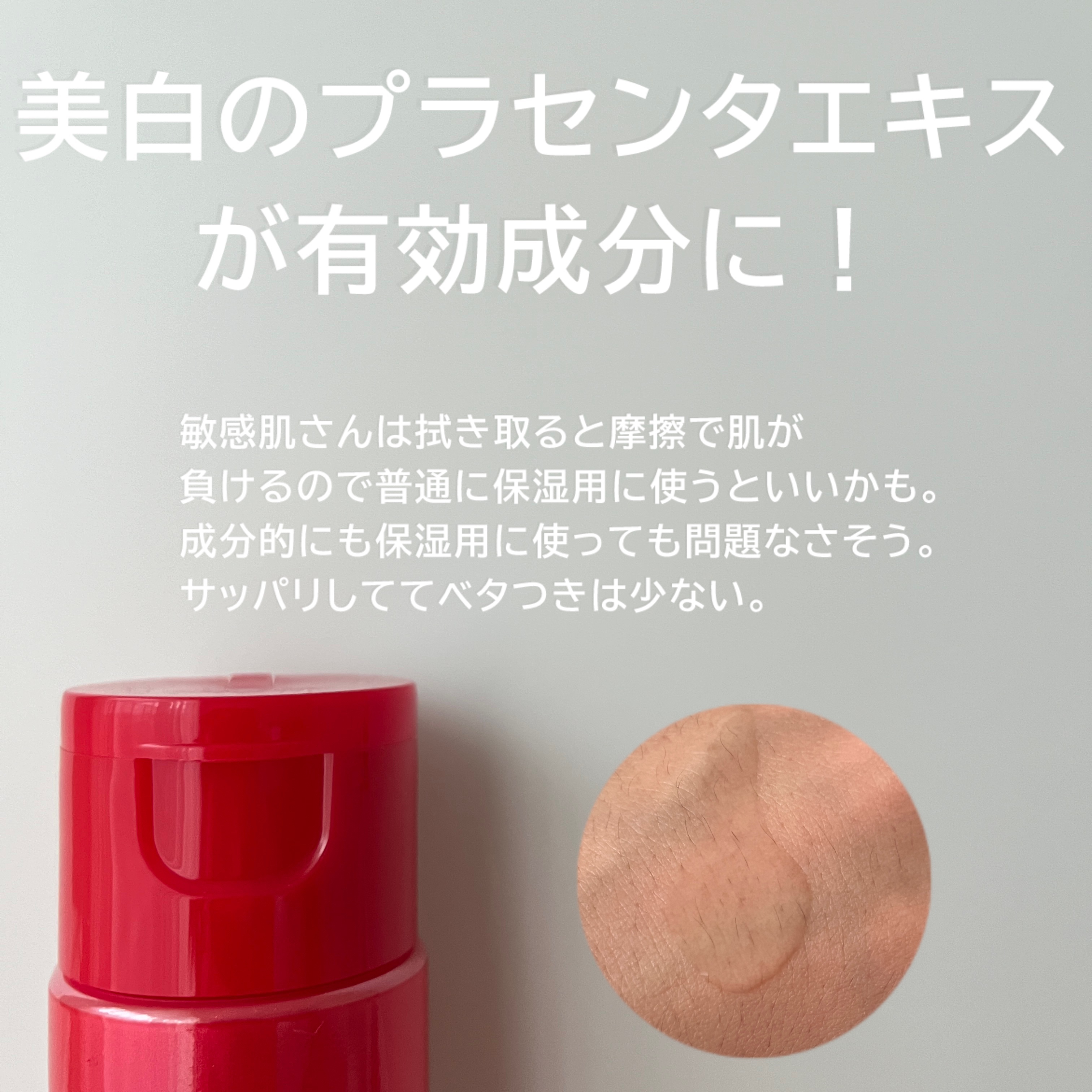 ネイチャーコンク ネイチャーコンク 薬用クリアローションのクチコミ「ネイチャーコンク薬用クリアローション
━━━━━━━━━━━━━━━
・プラセンタエキス有効成.....」（2枚目）