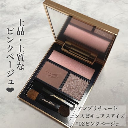 コンスピキュアス アイズ/Amplitude/アイシャドウパレットを使ったクチコミ(2枚目)