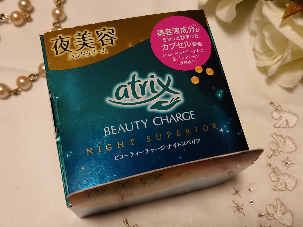 ビューティーチャージ ナイトスペリア/アトリックス/ハンドクリームを使ったクチコミ(2枚目)