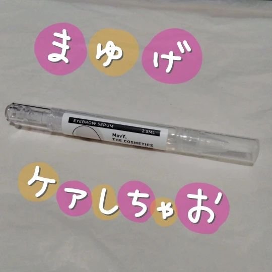 を使ったクチコミ（1枚目）