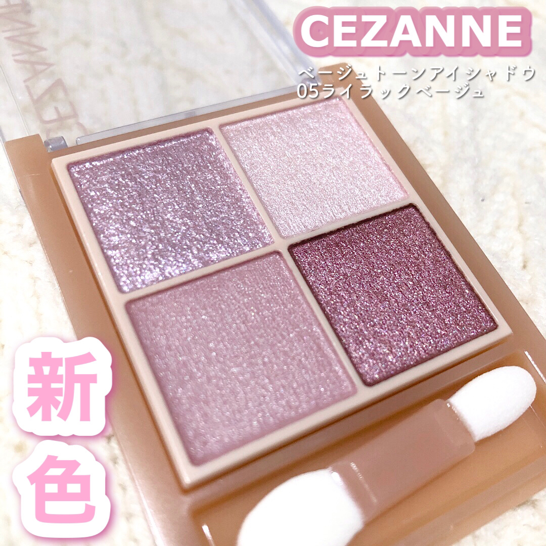 CEZANNE
ベージュトーンアイシャドウ
05ライラックベージュ


新色ライラックベージュGETできました💫

このシリーズのシャドウは初めて買ったんだけど
トーンが統一されててグラデーションしやすいし
前にテスターした時は発色薄い？