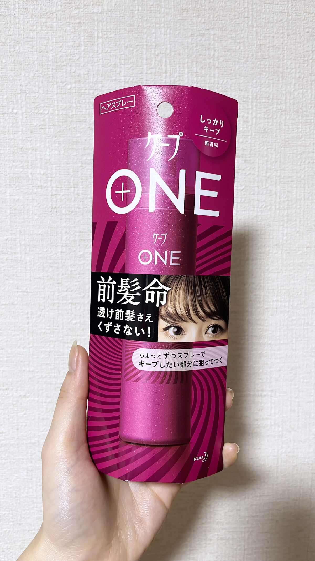 ケープ ONE やわらかキープ／しっかりキープ　 しっかりキープ/ケープ/ヘアスプレーを使ったクチコミ（2枚目）