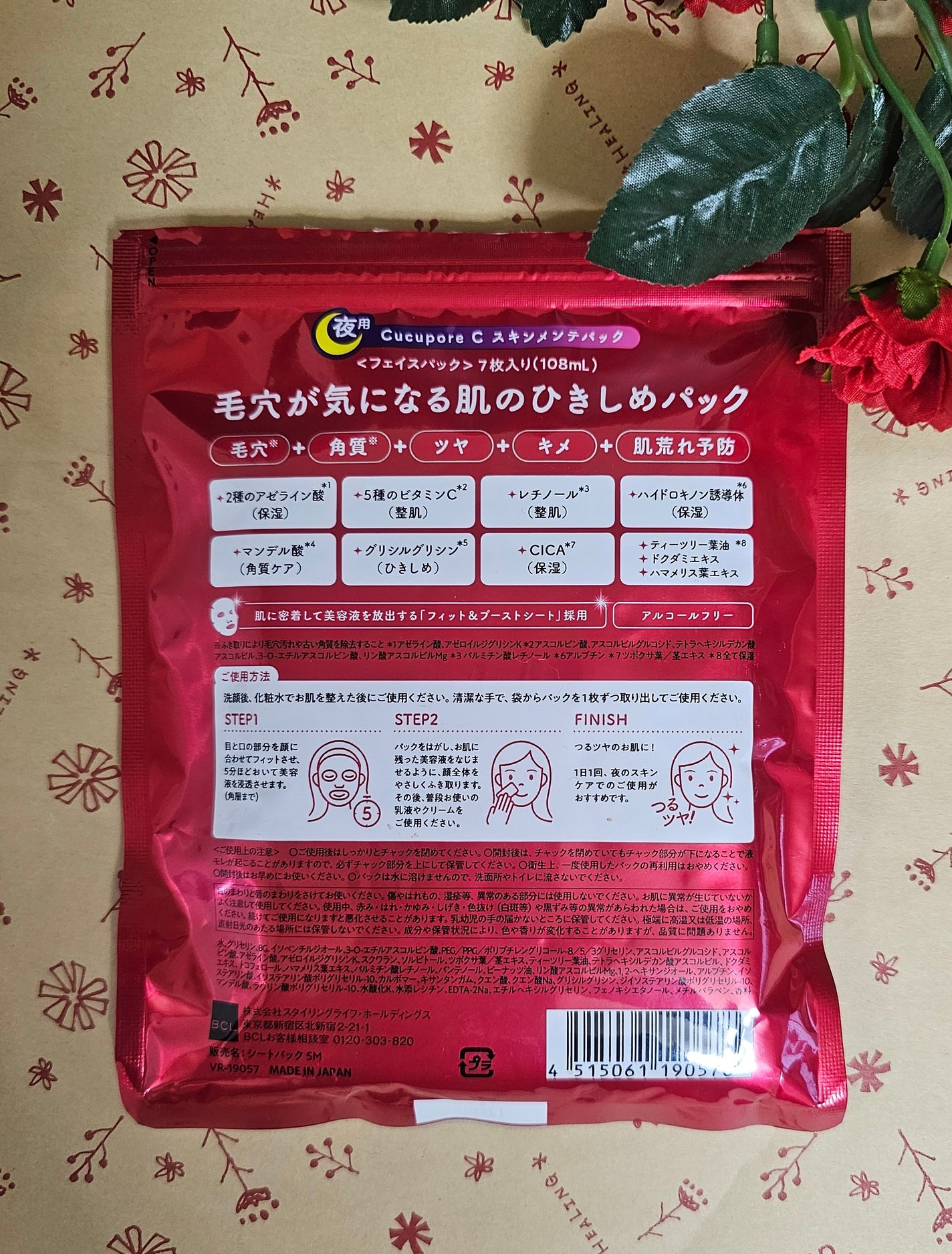 スキンメンテパック/CucuporeC/シートマスク・パックを使ったクチコミ(2枚目)