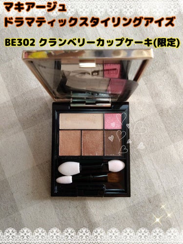 ドラマティックスタイリングアイズ BE302 クランベリーカップケーキ(限定)/マキアージュ/アイシャドウパレットを使ったクチコミ（1枚目）