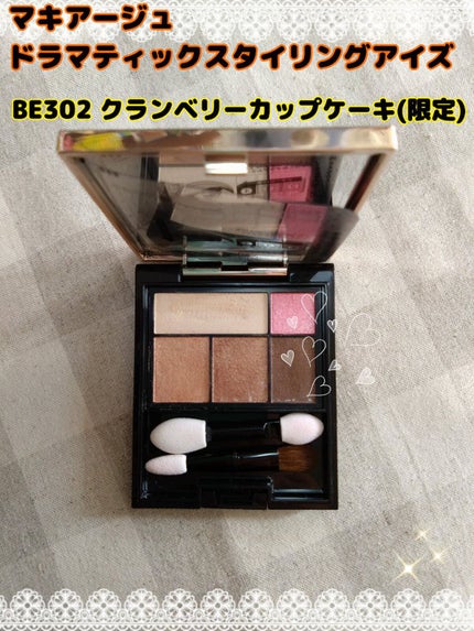 ドラマティックスタイリングアイズ/マキアージュ/アイシャドウパレットを使ったクチコミ(1枚目)
